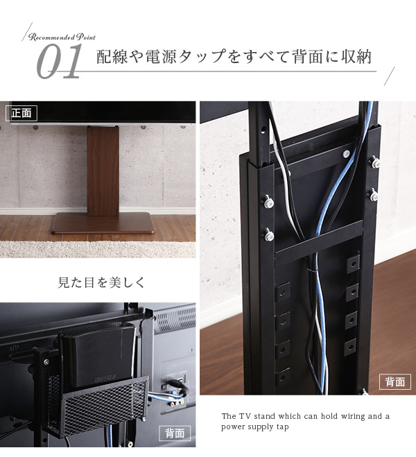 配線や電源タップを背面へ収納