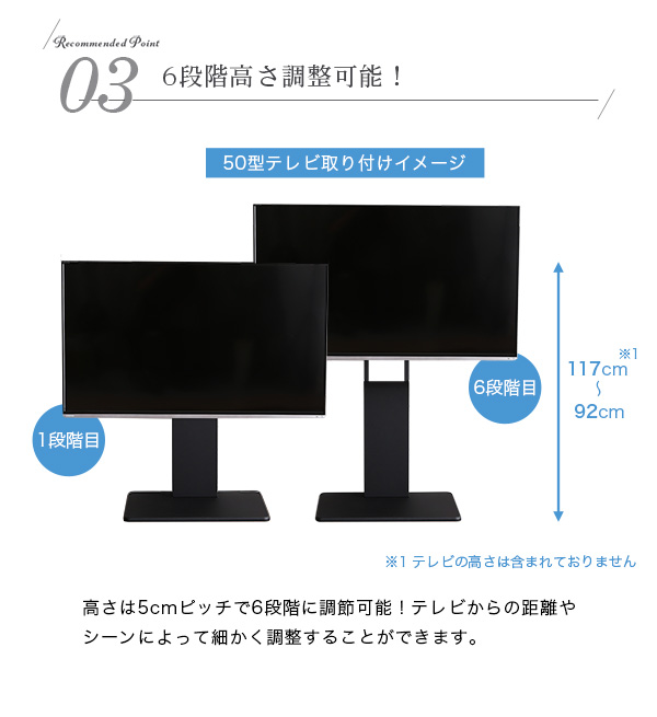 6段階の高さ調整