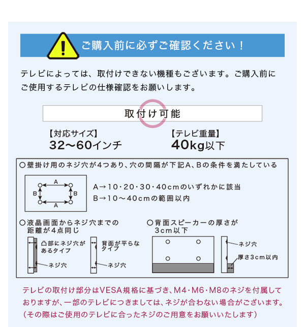 ご購入前に必ずご確認下さい
