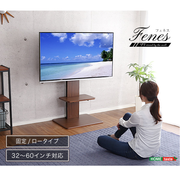 壁寄せテレビスタンド 【Fenes】フェネス