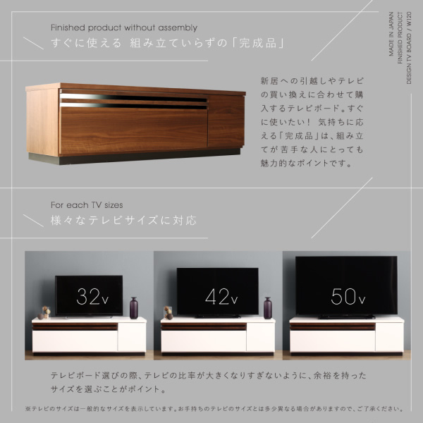 120cmタイプのサイズ感