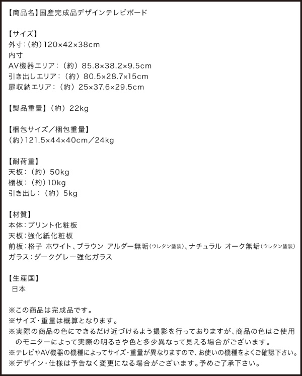 120cmタイプのスペック