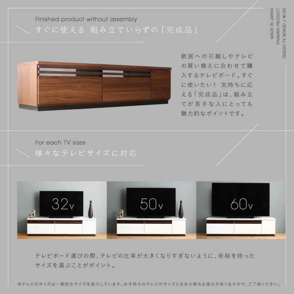 150cmタイプのサイズ感