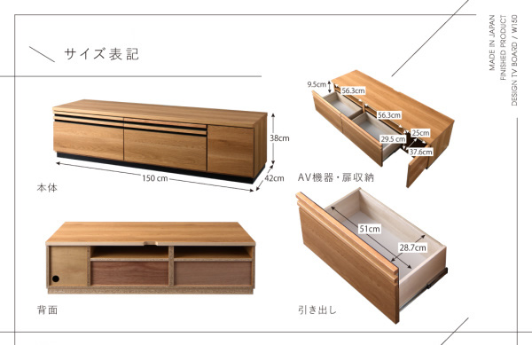 150cmタイプの寸法図