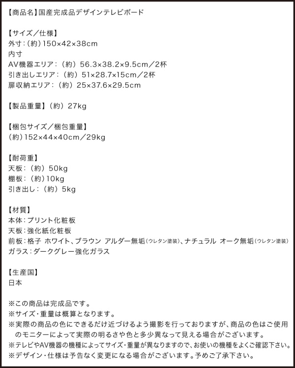 150cmタイプのスペック