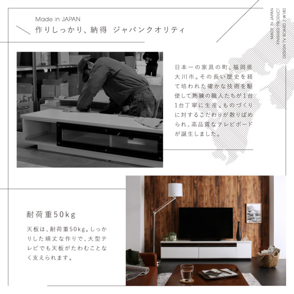 福岡県大川市のジャパンクオリティ・耐荷重50kg