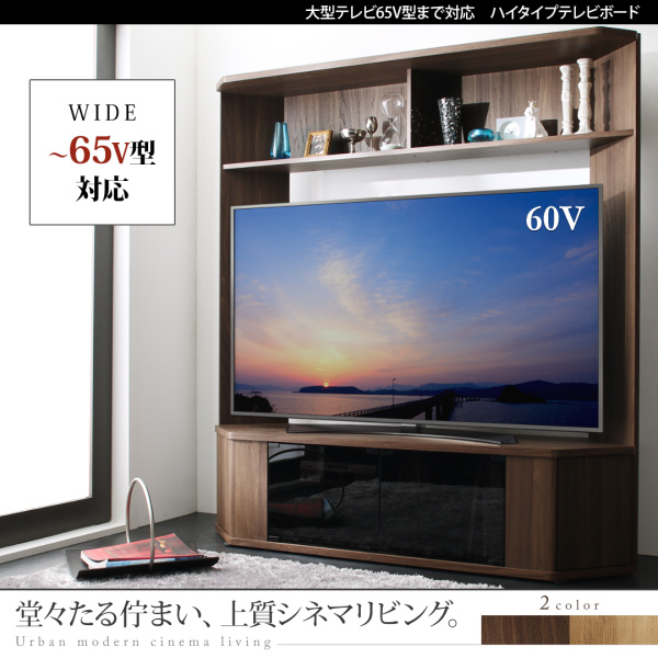 堂々たる佇まい、上質シネマリビング