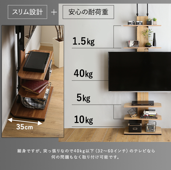 細身ですが安心の耐荷重
