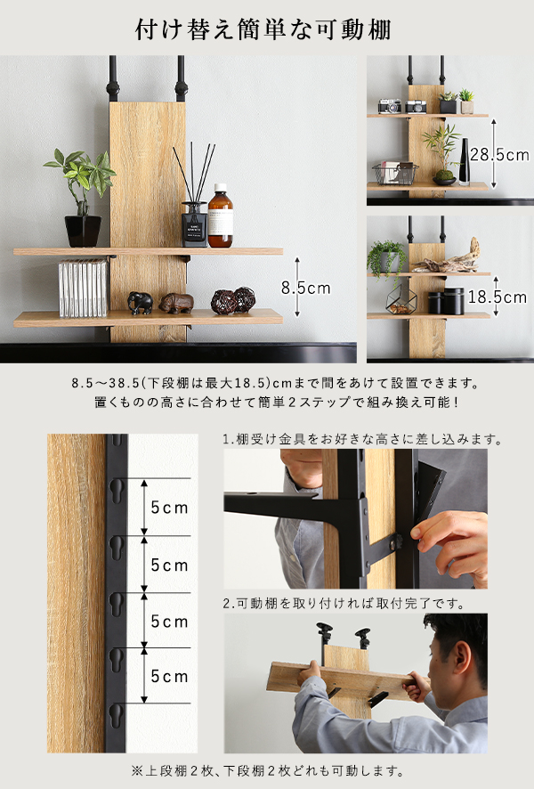 付け替え簡単な可動棚