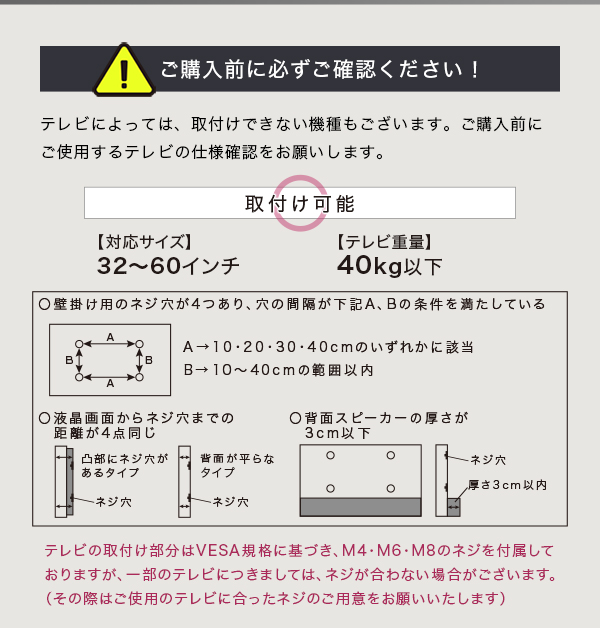 ご購入前に必ずご確認ください