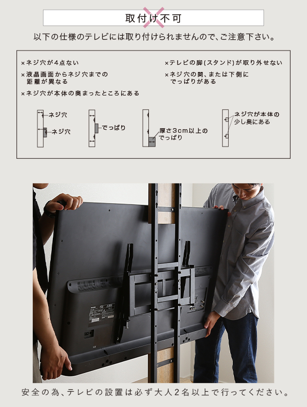 取り付け不可の事例