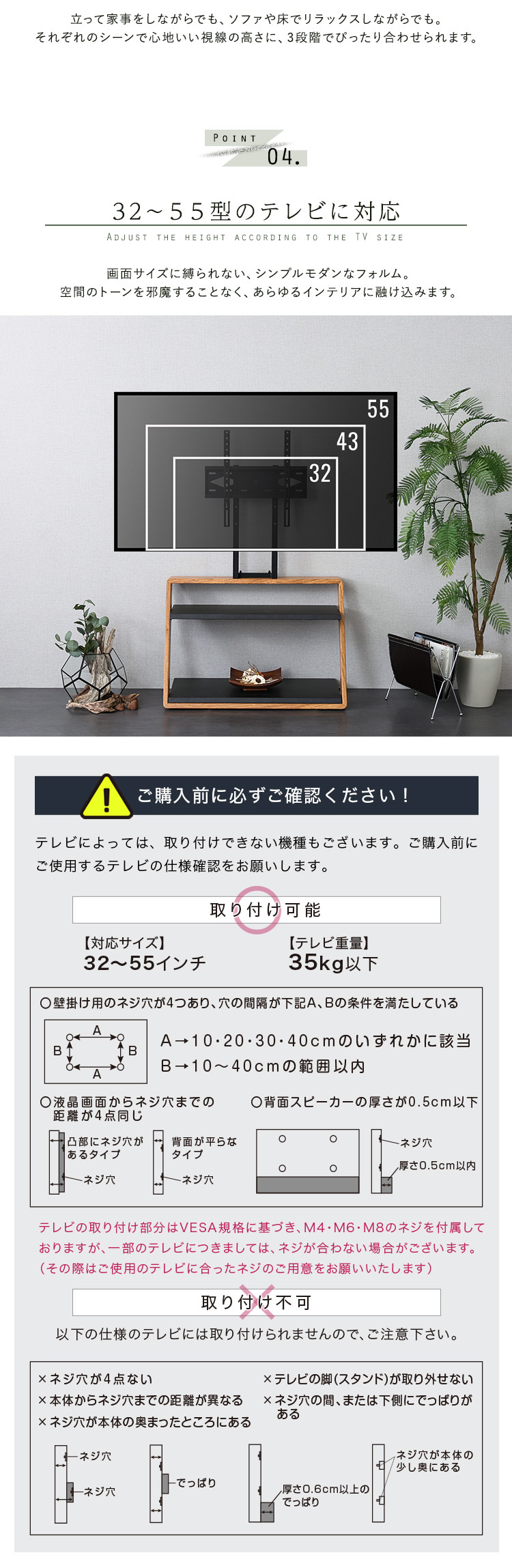 32～55型のテレビに対応 テレビのサイズに合わせて高さを調節