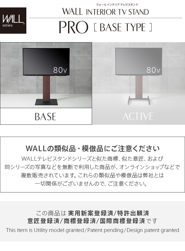 WALLインテリア　プロタイプ