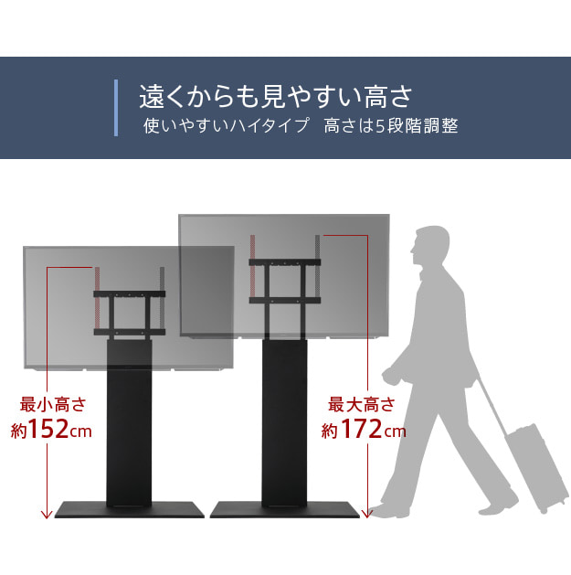 遠くからでも見やすい高さ