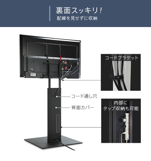 背面は配線を見せずにスッキリ