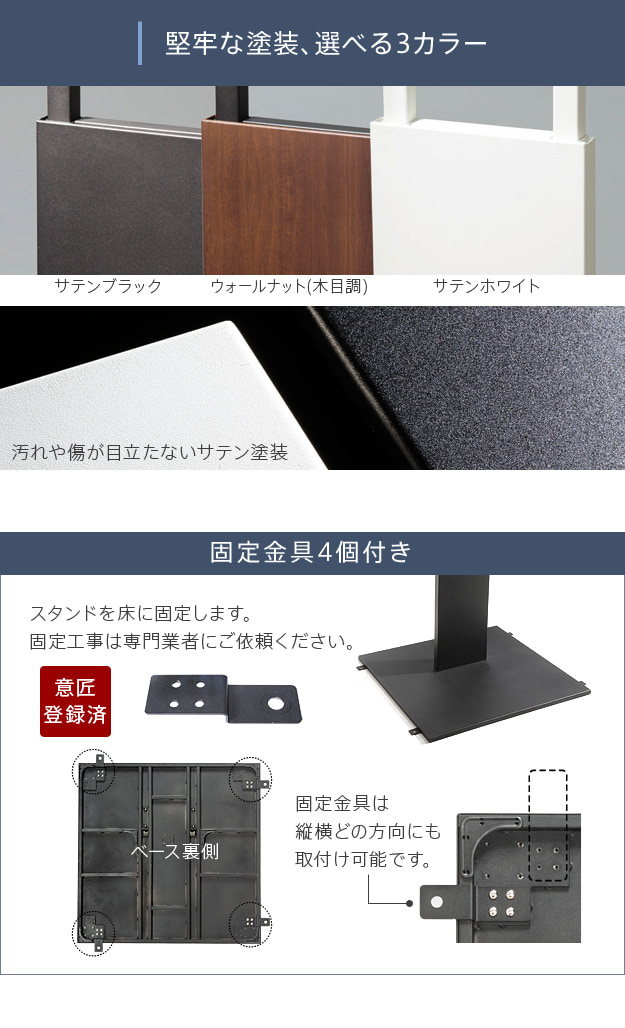 固定金具4個付き