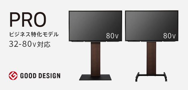 ビジネス特化モデル PRO