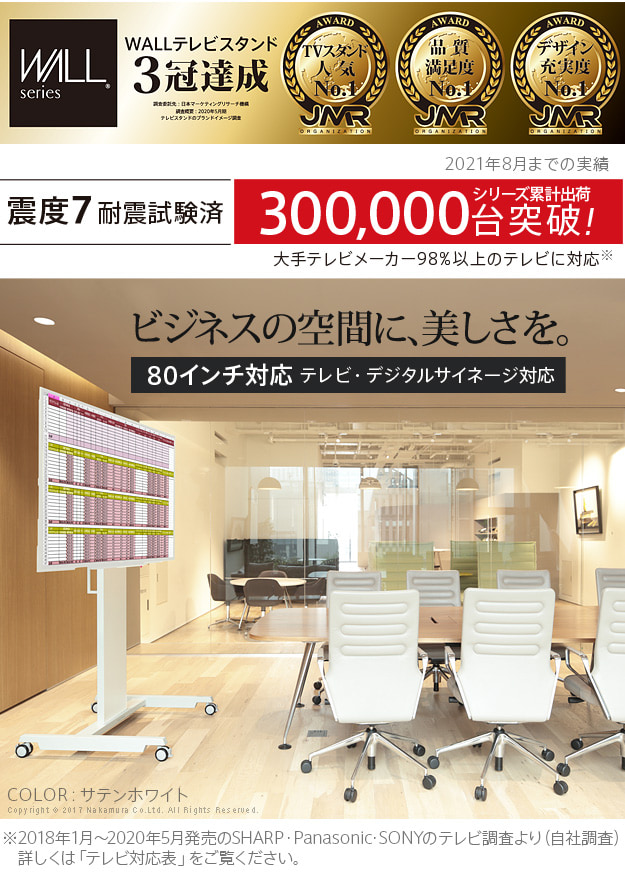 ビジネスの空間に美しさを