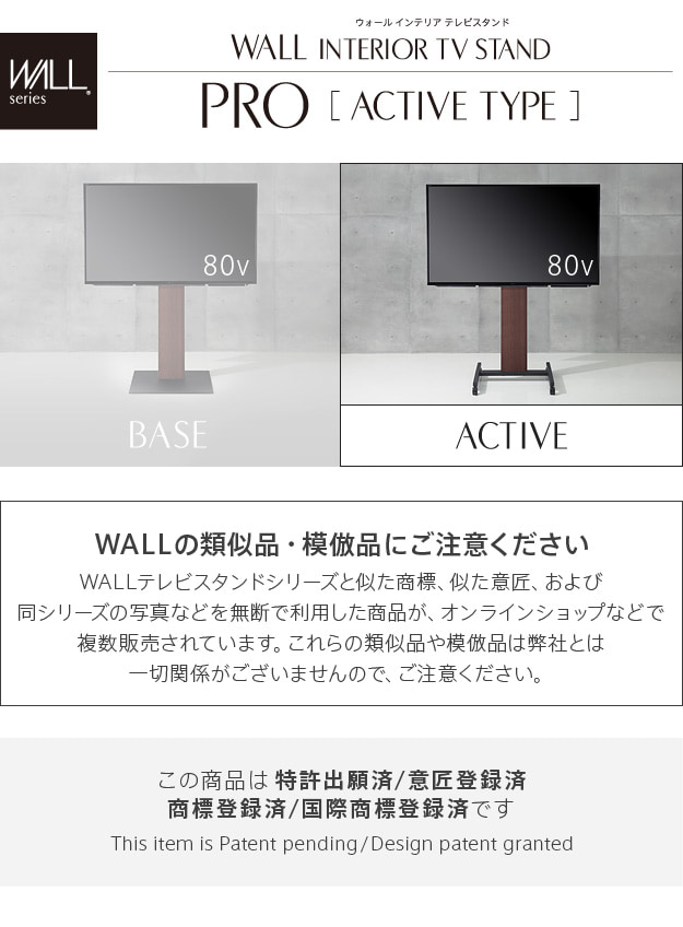 WALLインテリア　プロタイプ