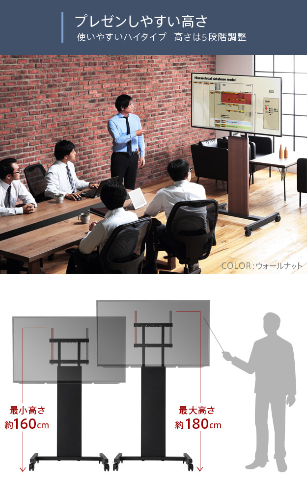 会議でもプレゼンのしやすい高さ