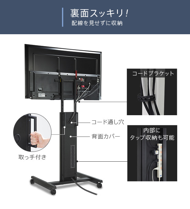 背面は配線を見せずにスッキリ