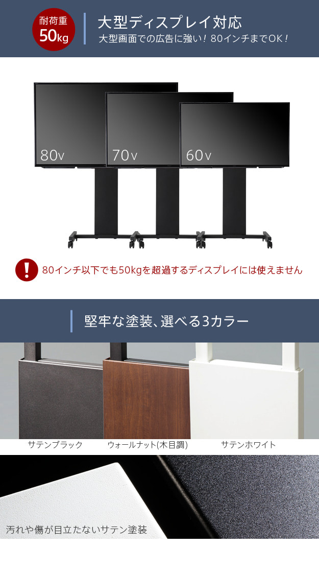 80インチまでの大型ディスプレイ対応