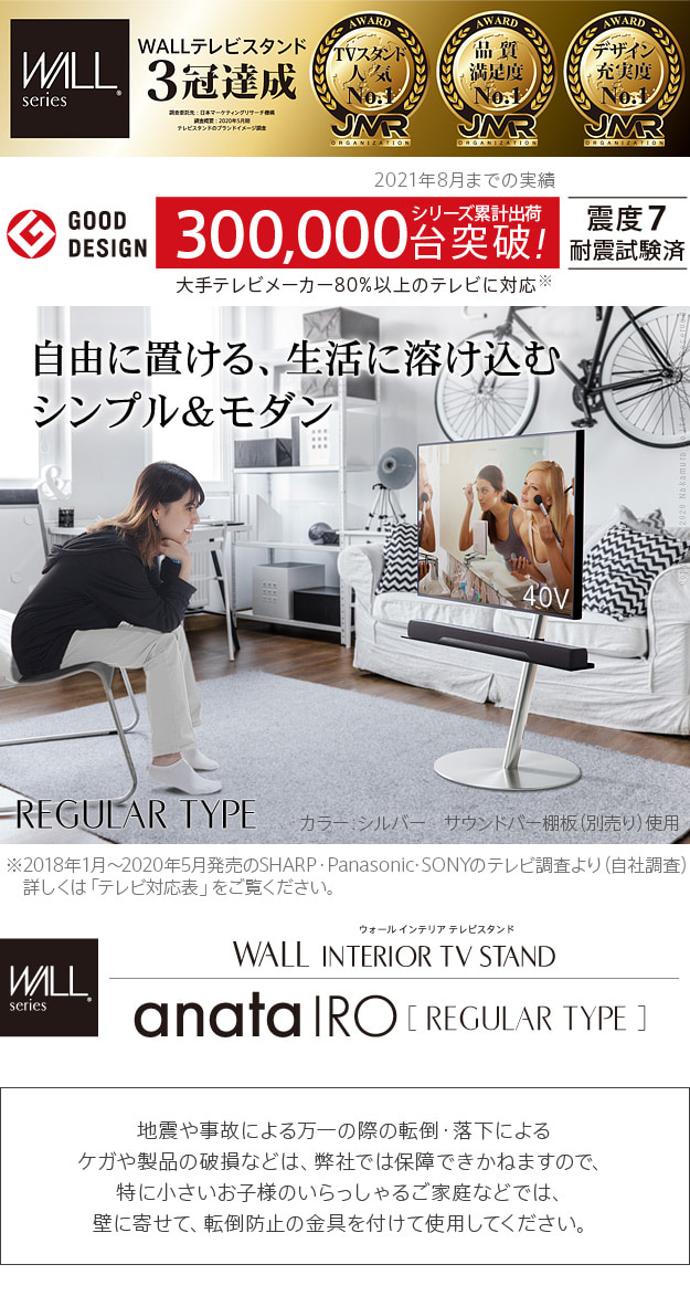 自由に置ける、生活に溶け込むシンプル＆モダン