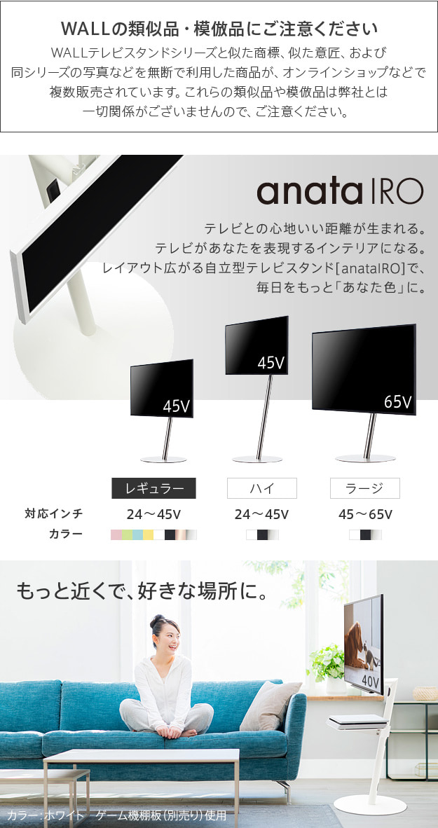 もっと近くで、好きな場所に。