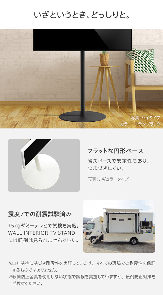フラットな円形ベージュ・震度7での耐震試験済み