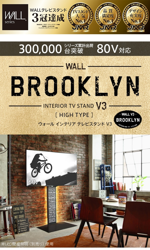 V3ブルックリンタイプ