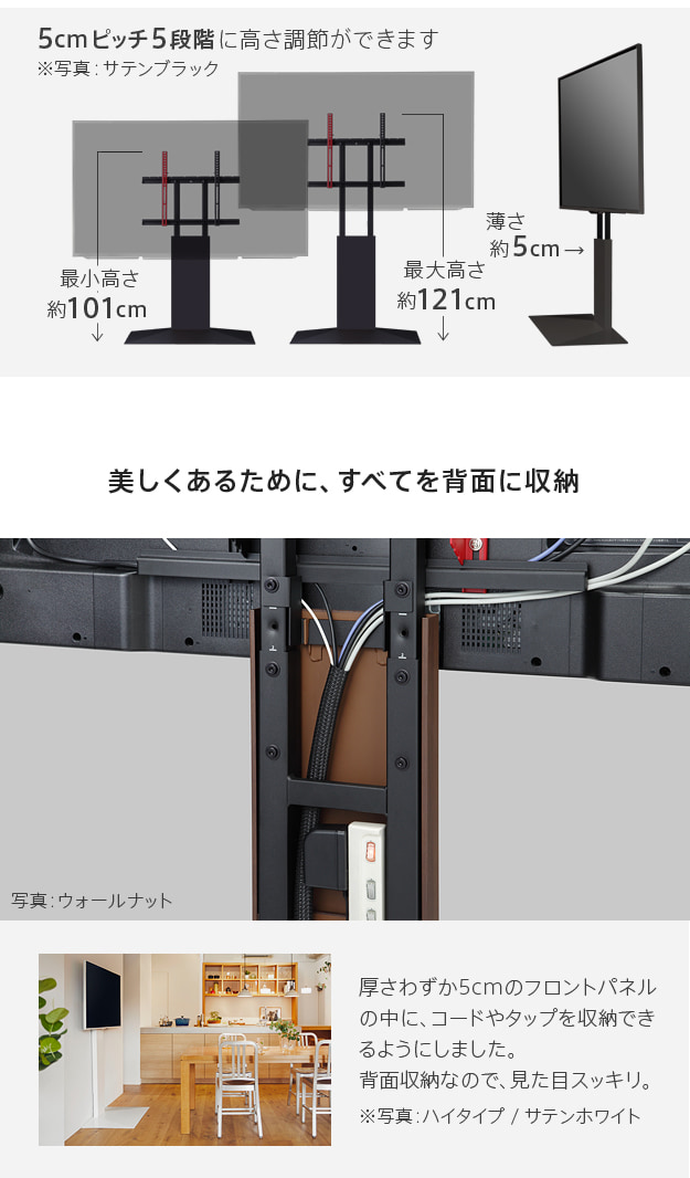 背面にコードを収納出来ます