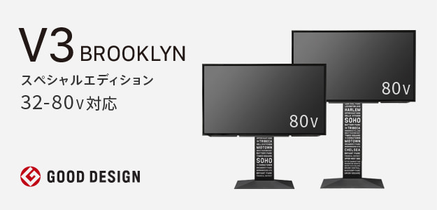 V3シリーズ　ハイスペックモデル