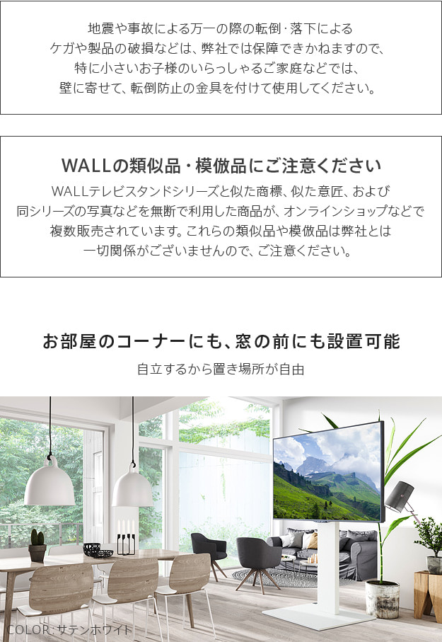 窓の前にもすっきりレイアウト