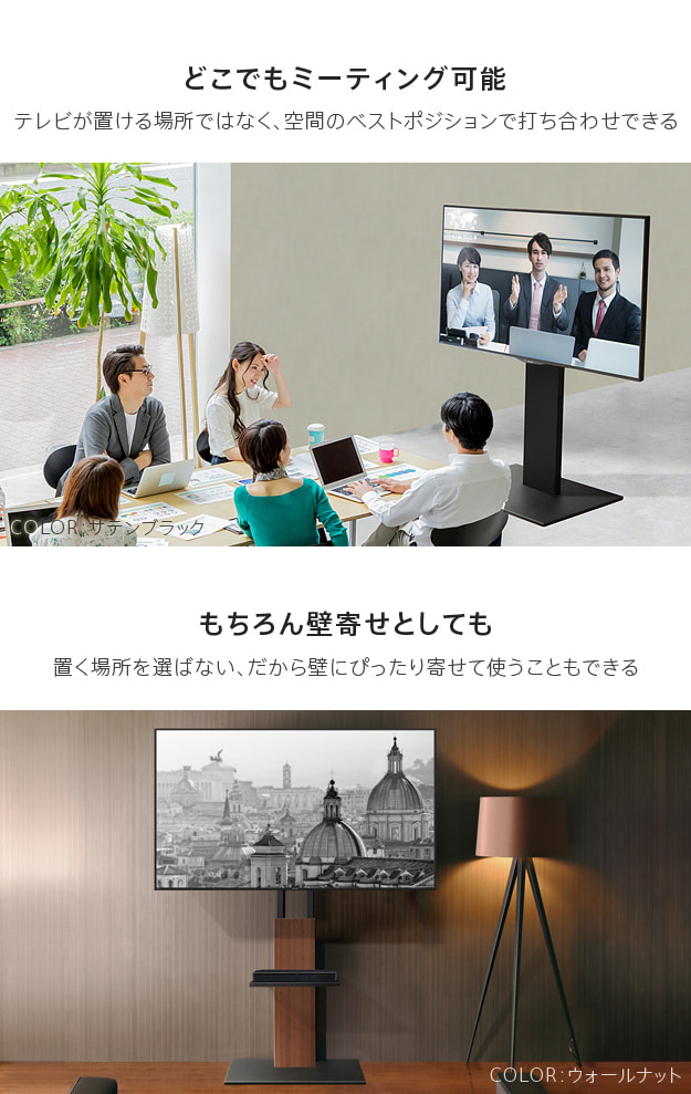 壁から離して、より見やすい位置にレイアウト