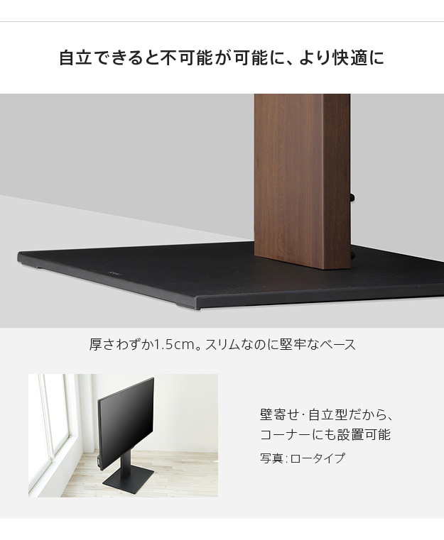 自立出来ると不可能が可能に、より快適に。