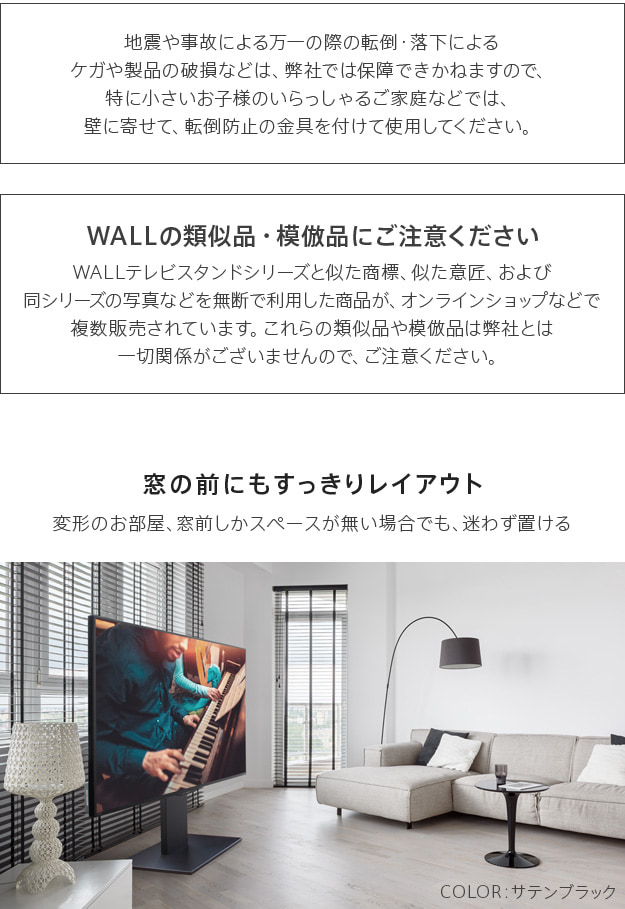 窓の前にもすっきりレイアウト