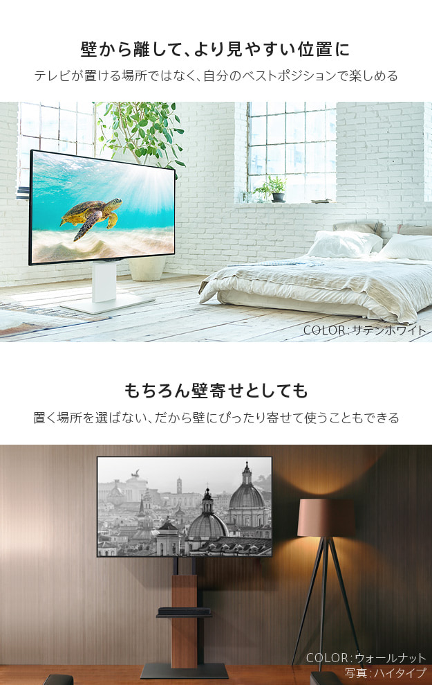 壁から離して、より見やすい位置にレイアウト