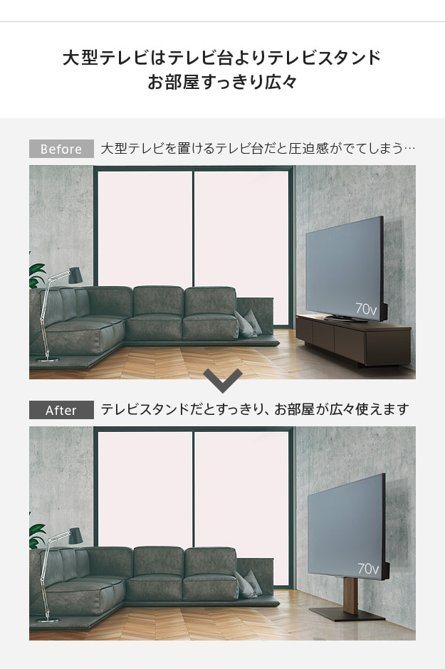 普通のテレビ台よりお部屋がスッキリ見えます
