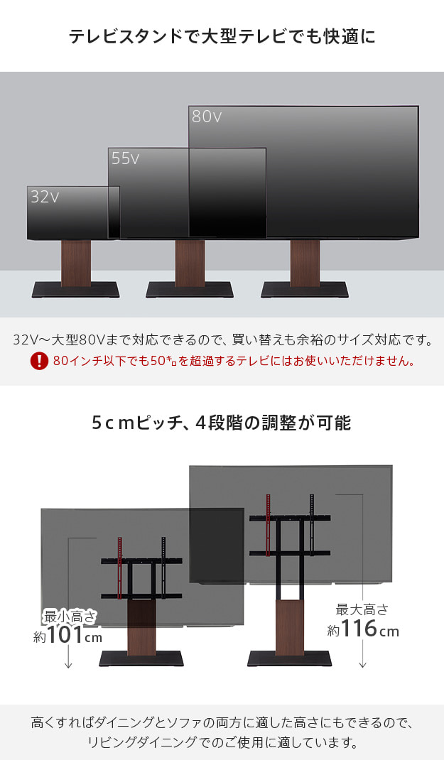 32インチから最大80インチまで対応