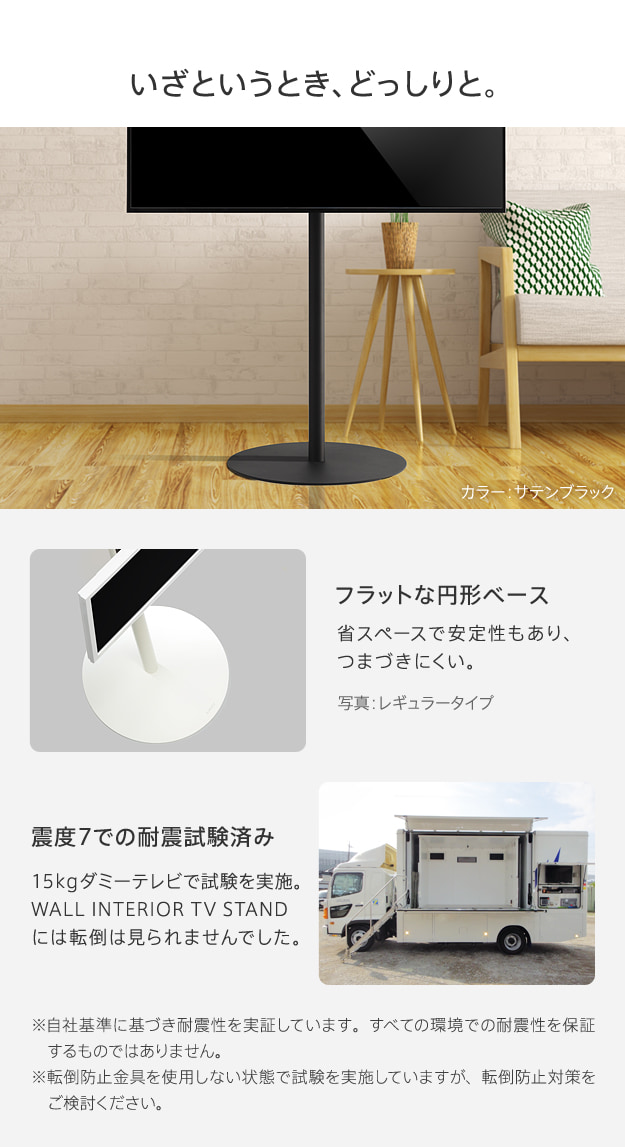 フラットな円形ベージュ・震度7での耐震試験済み