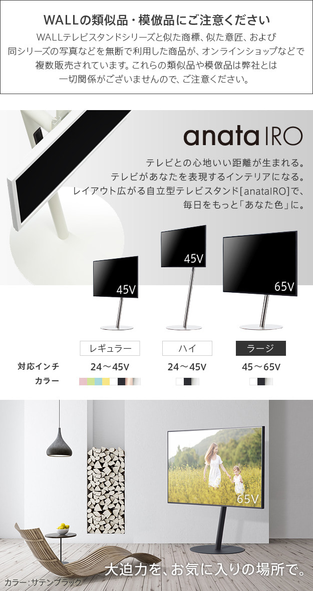 大迫力を、お気に入りの場所で。