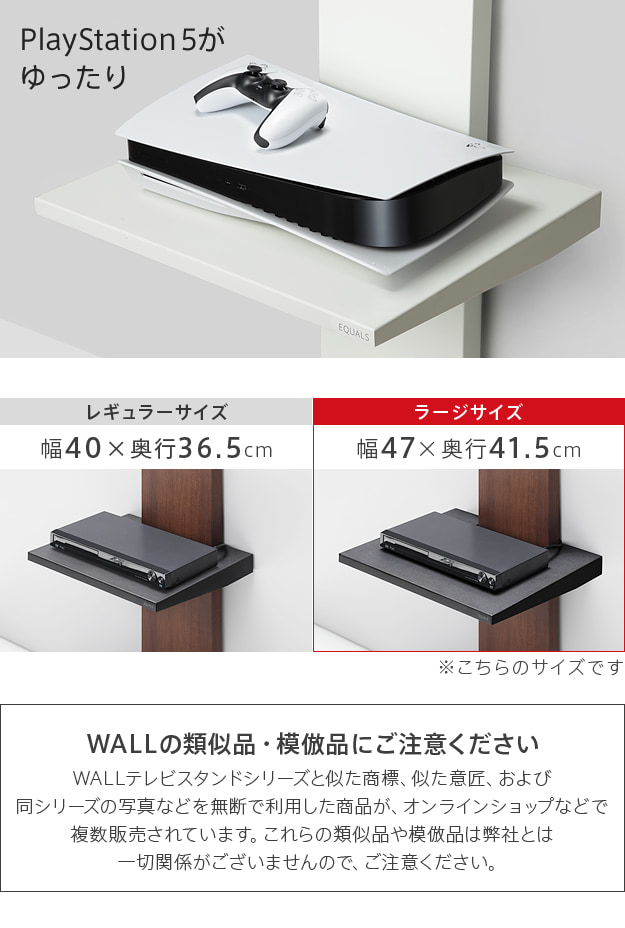 プレイステーション5がゆったり