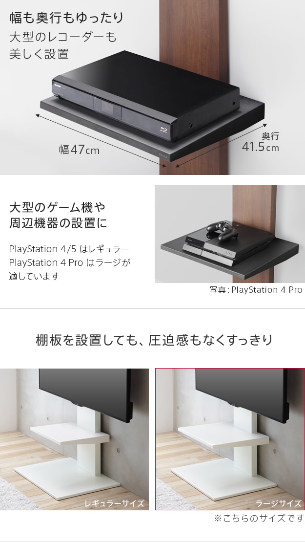 WALLシリーズ V3・V2・S1対応 棚板 ラージサイズ｜激安インテリア家具