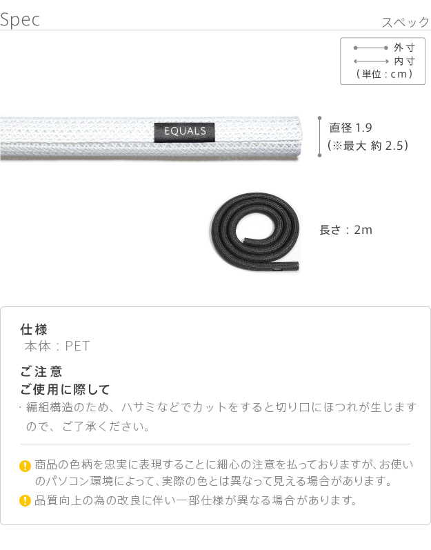 サイズ・ご注意点など