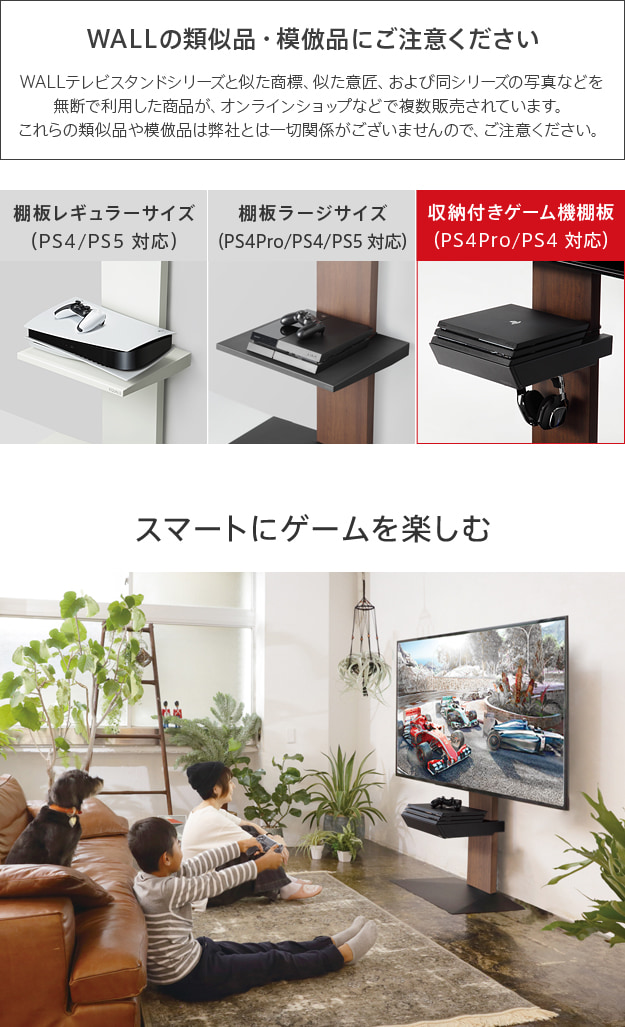WALLシリーズ V3・V2・S1対応 収納付きゲーム機棚板｜激安インテリア