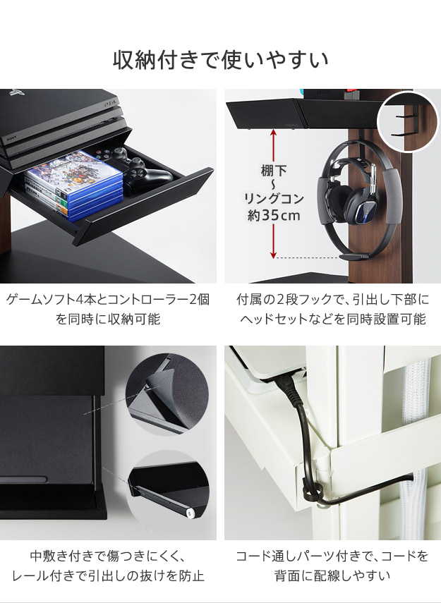収納付きで使いやすい