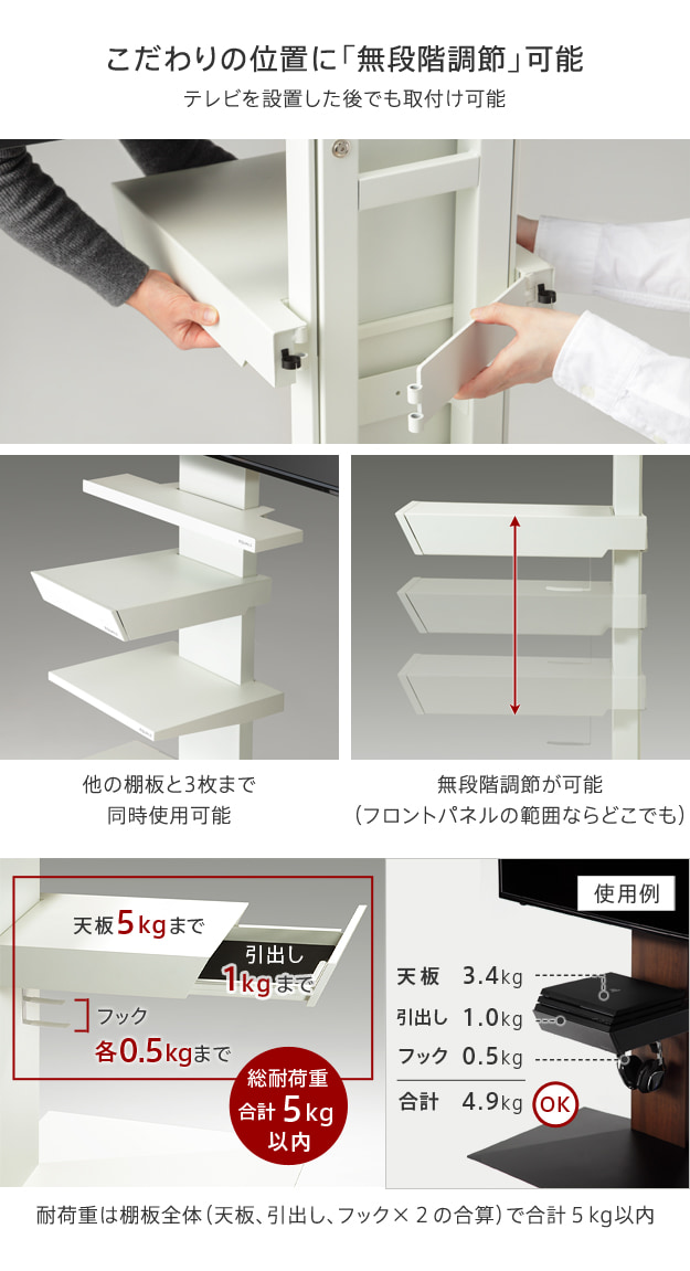 こだわりの位置に無段階調整可能