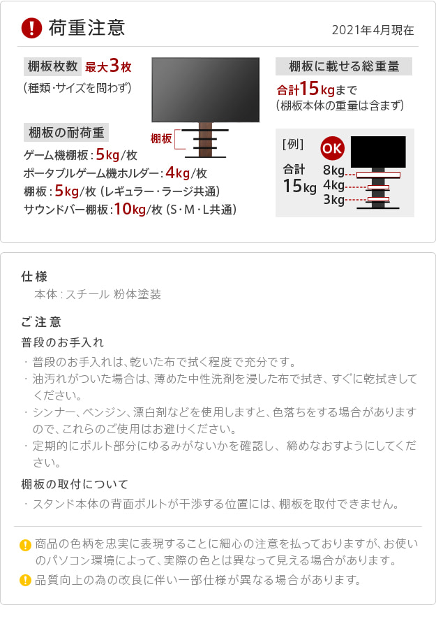 お手入れ等の注意点