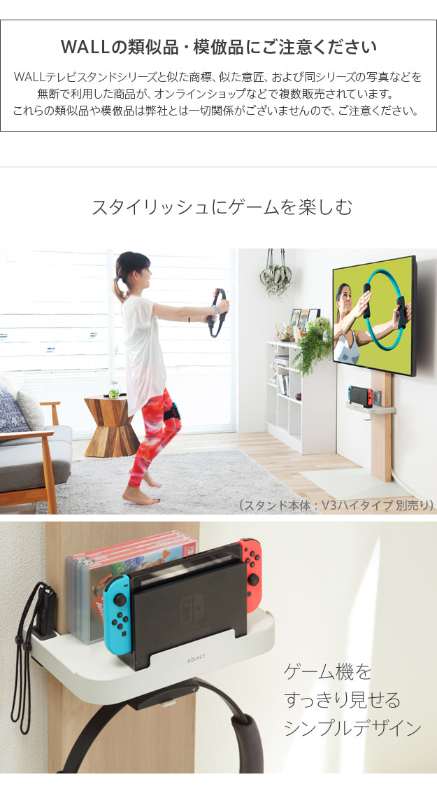 ゲーム機をすっきり見せるシンプルデザイン