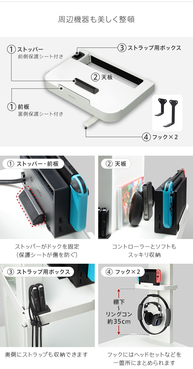 ストラップなどの周辺機器も美しく整頓